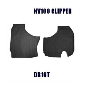 ゴムマット ニッサン NT100クリッパー　DR16T ラバー ゴム