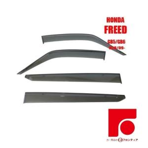 フリード HONDA ホンダ 純正 ドアバイザー フリード GT1/GT2/GT3/GT4