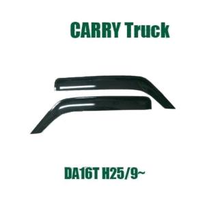 キャリー ドアバイザー サイドバイザー キャリィトラック