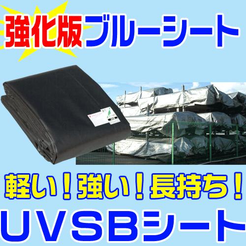 UVカットシート 7.2m×7.2m(長持ち強化版ブルーシート) 4枚 #3000-4