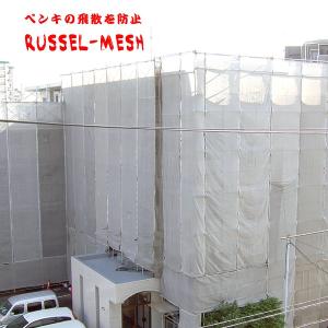 飛散防止ネット(塗装メッシュシート) （黒）3.6m×5.4m【5枚梱包