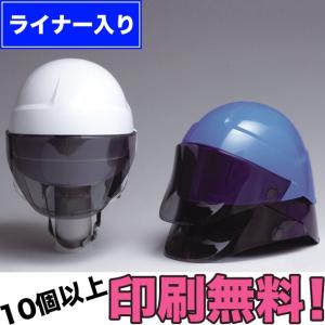 ヘルメット・警備員用 AG-05S｜e-fukuyoshi