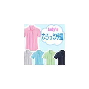レディス専用ポロシャツ XE6000｜e-fukuyoshi