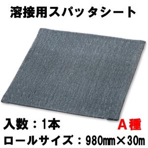 くじら様用！現品限り‼️破格‼️ スパッタシート　DX スパッタシートDX TRUSCO 【通販モノタロウ】