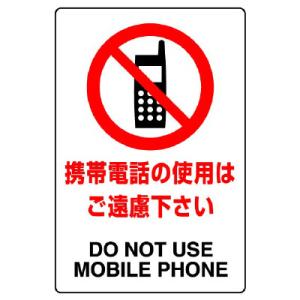 JIS規格安全標識803-111