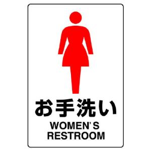 JIS規格安全標識803-911