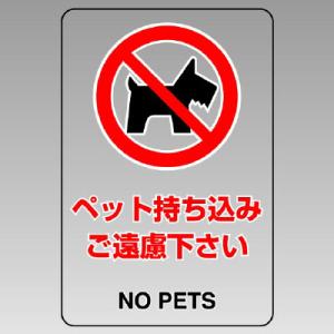 JIS規格安全標識807-54