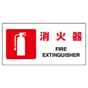 JIS規格安全標識818-02