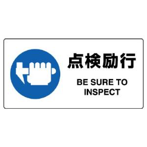 JIS規格安全標識818-12