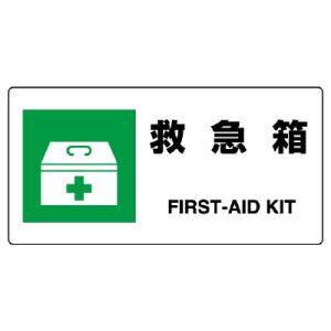 JIS規格安全標識818-18