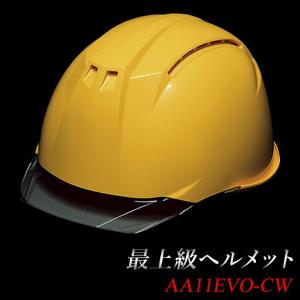 DIC 最上級ヘルメットAA11EVO-CW【ライナーあり/通気孔あり】10個以上で型代・印刷代・ライン1本サービス｜e-fukuyoshi