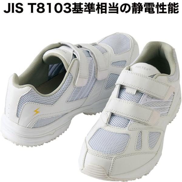【静電】内履き静電シューズ　AZ59708【JIS T8103基準相当】