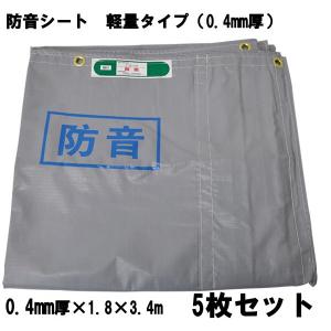 防音シート厚手2枚セット 厚み1.0mm 1.8×3.4m 激安タイプ 現場の騒音 