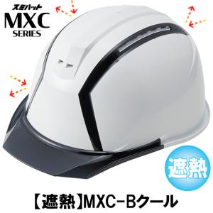 TOYO SAFETY（トーヨーセフティー） トーヨーのシールド内蔵ヘルメット