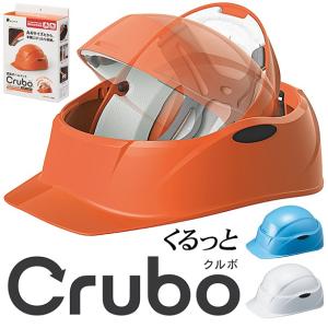 タニザワ 防災用  回転式ヘルメット ST#130 Crubo （クルボ）