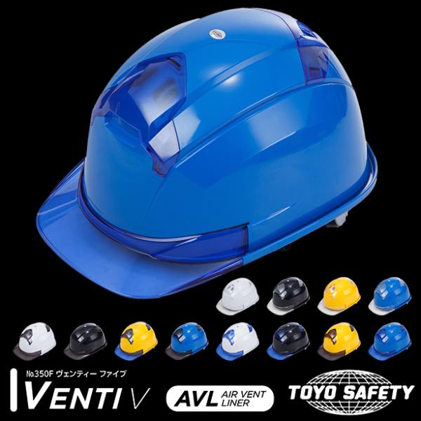 ヴェンティーファイブ（VENTI V）350Fトーヨー(TOYO)【エアヴェントライナー/通気孔あり...