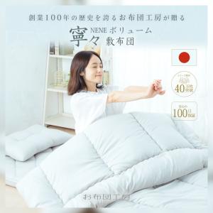 敷布団 寧々(NENE) シングル | ボリュ...の詳細画像1