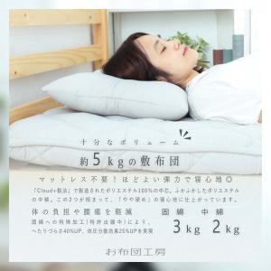 敷布団 寧々(NENE) シングル | ボリュ...の詳細画像4