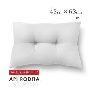 枕 寧々(NENE) | 43×63 肩こり 首こり いびき 寝返り洗える | APHRODITA アプロディーテ 帝人 テイジン 日本製