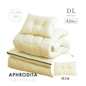 お布団工房 - アプロディーテ 日葵（HIMARI）（アプロディーテ-aphro