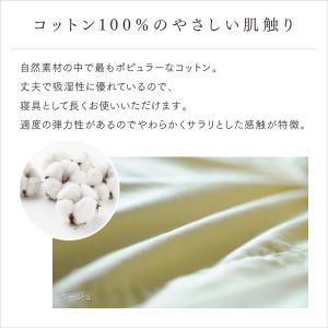布団カバー 3点セット シングル 無地 日本製...の詳細画像2