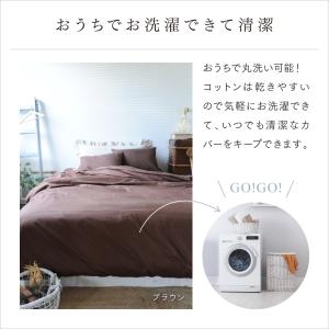 布団カバー 3点セット シングル 無地 日本製...の詳細画像4
