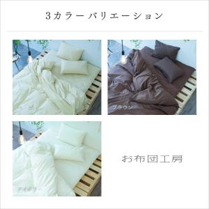 布団カバー 3点セット シングル 無地 日本製...の詳細画像5