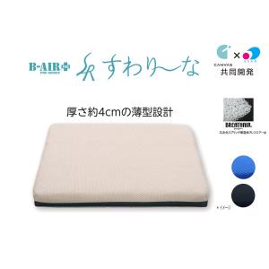 B-AIR SRすわりーな (シートクッション)の商品画像