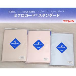 西川（nishikawa） 西川ローズテクニー JNR-1005ダブル用セット 電位