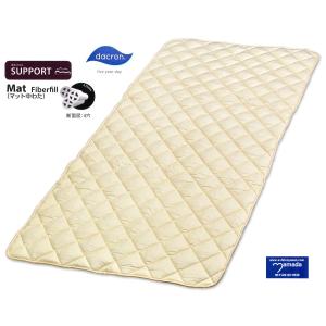 ダクロンSUPPORT Mat中わたベットパット　シングル