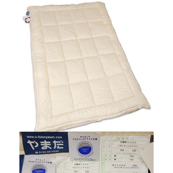 ダクロンFRESH 7-hole中わた増量デュエット掛ふとん　シングル超ロングサイズ