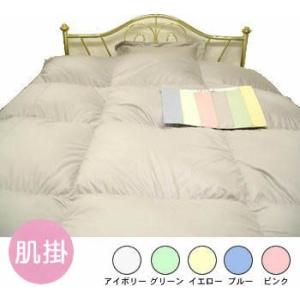 パルス・フランスダック羽毛肌ふとん ／シングル｜e-futon