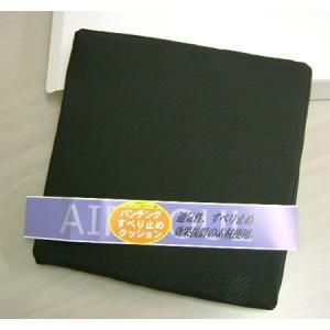 AIRMOUL(エールムール) パンチングすべり止めクッション