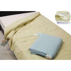 西川のカバータイプ羽毛肌掛けふとん ORP34 （羽毛入り掛ふとんカバー）／シングルSL