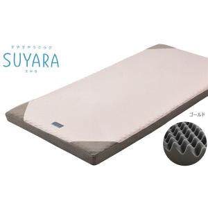 西川 SUYARA スヤラ マットレス SU-01 厚さ9cm ／シングル