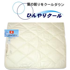 西川ひんやり羊毛敷きパッド schoeller-PCM ／シングル｜e-futon