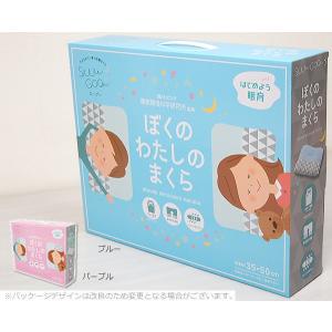 西川 SuuGoo スーグー枕 「ぼくのわたし...の詳細画像1