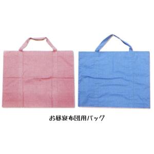 お昼寝ふとん用バッグ 72×58×30cm｜e-futon