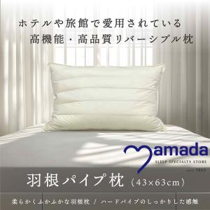 枕 アパホテルオリジナル4WAY枕 送料無料 ADJUST FIT アジャスト