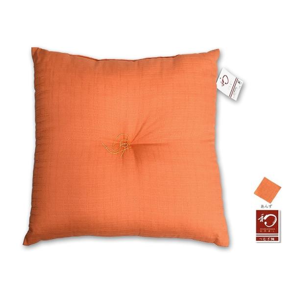 【なごみ】小座布団　980-40_あんず