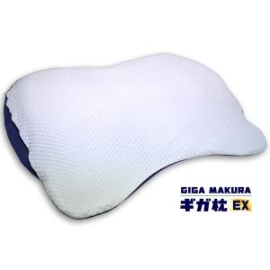 ギガ枕EX 昭和西川 GIGA MAKURA ギガ枕 EX GI-10000 約90×70×9.5cm 枕