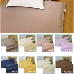 アレルガード防ダニ 敷カバー ／ダブルサイズDL