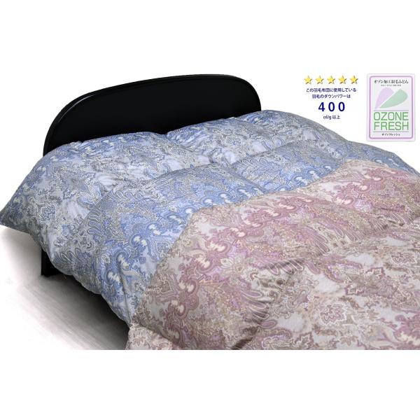 羽毛掛ふとん SLシングル、ホワイトグースダウン93％、プロローグ 日本製