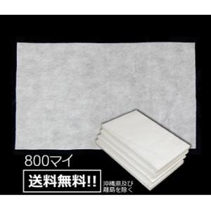 使い捨て不織布ピロカバー(200枚入) 4包セット 送料無料(沖縄県、離島を除く)｜e-futon