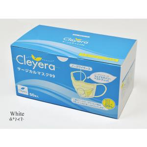 サージカルマスク９９（ホワイト） 50枚入　医療用不織布マスク BFE99/VFE99/PFE99