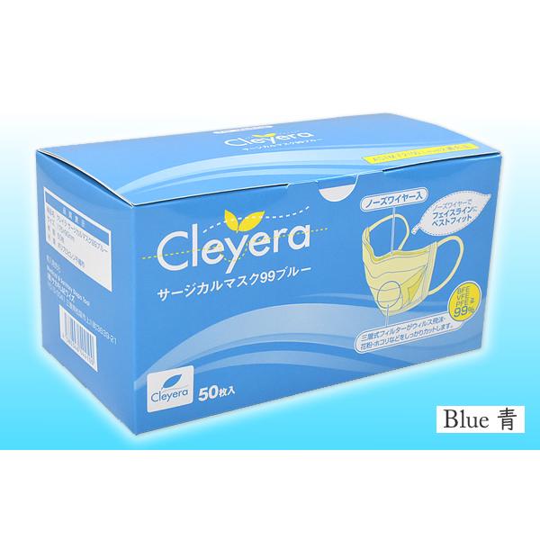 サージカルマスク９９（ブルー） 50枚入　医療用不織布マスク BFE99/VFE99/PFE99