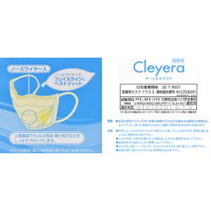 Cleyeraサージカルマスク(ホワイト) 5...の詳細画像1