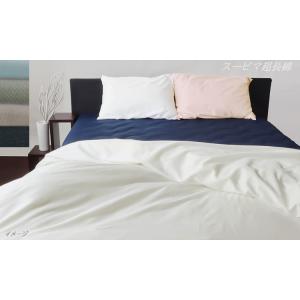 e-ふとん屋さん スーピマ超長綿(80サテン) 敷カバー ／キングKL