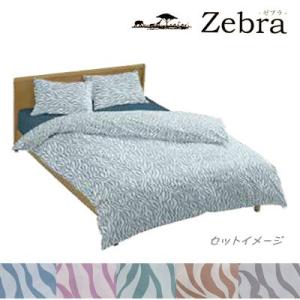 e-ふとん屋さん Zebra-ゼブラ- 敷カバー ／ベビー(75×125)