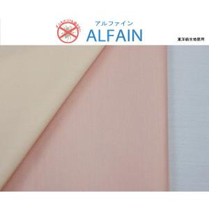 e-ふとん屋さん 高密度防ダニ「アルファイン」掛カバー ／ジュニア(135×185)｜e-futon